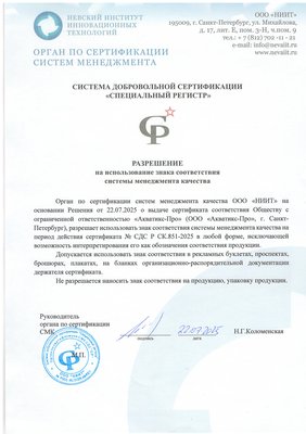 Разрешение