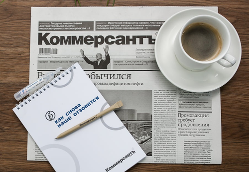 Коммерсантъ